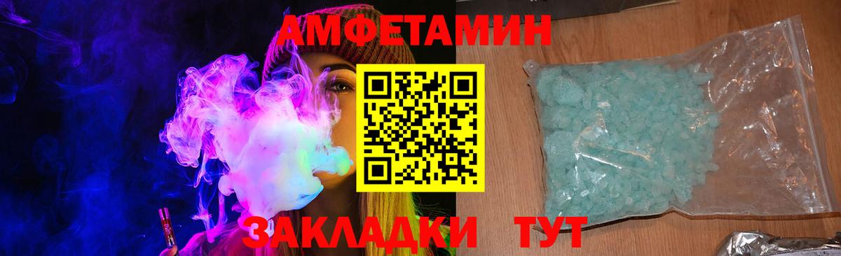 АМФ Розовый Муравленко