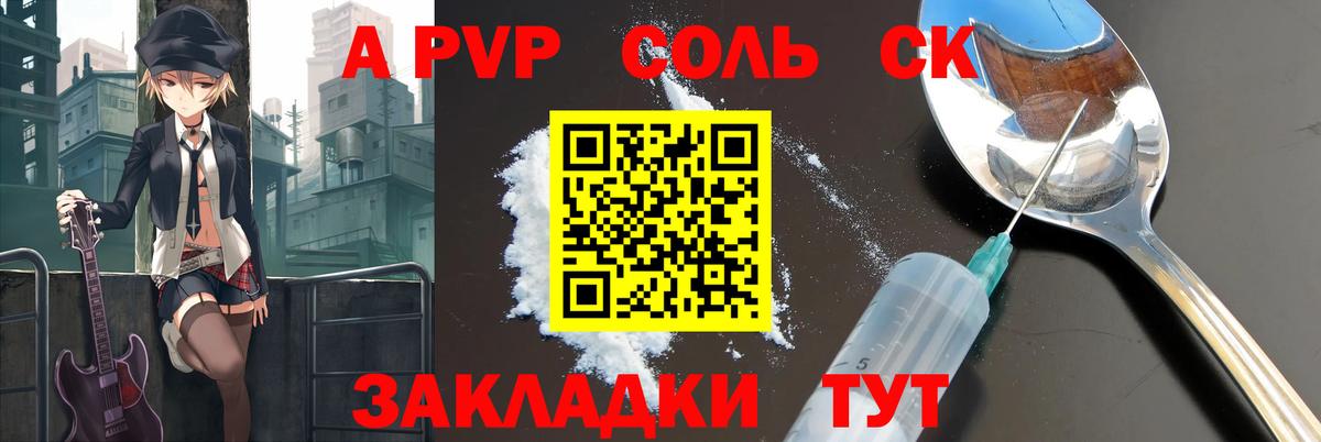 Муравленко  A-PVP крисы CK  Вход с VPN  Alfa_PVP VHQ 