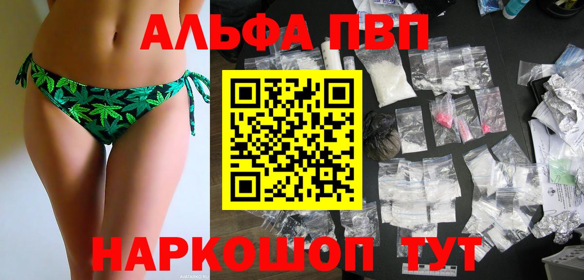 A-PVP Соль Муравленко