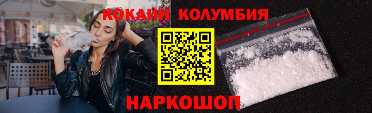 COCAIN Перу  КОКАИН  Муравленко  Вход с VPN 