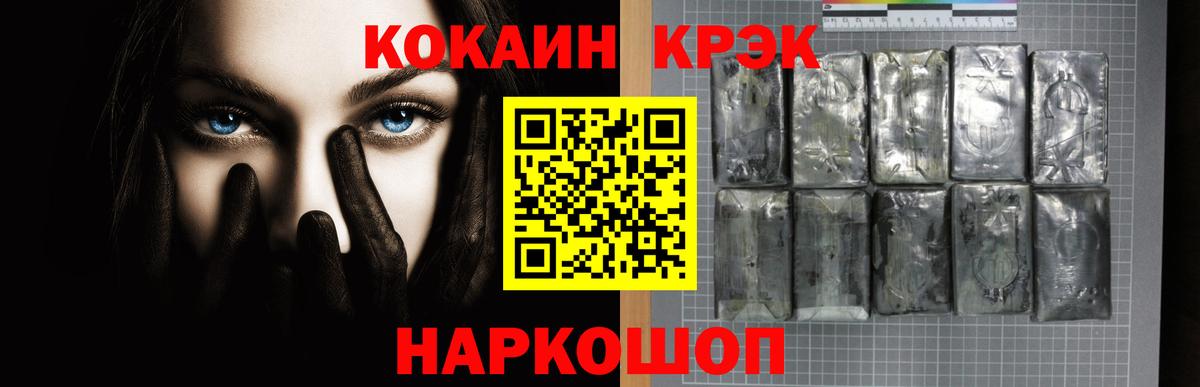 COCAIN 97% Муравленко