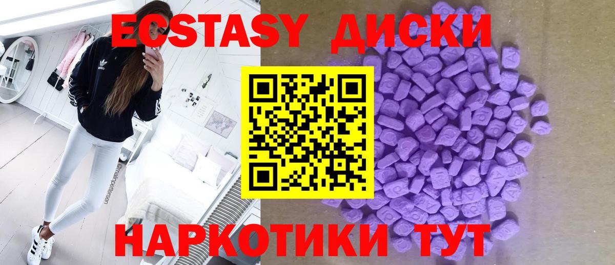 ЭКСТАЗИ XTC  Вход с VPN  ЭКСТАЗИ Дубай  Муравленко 