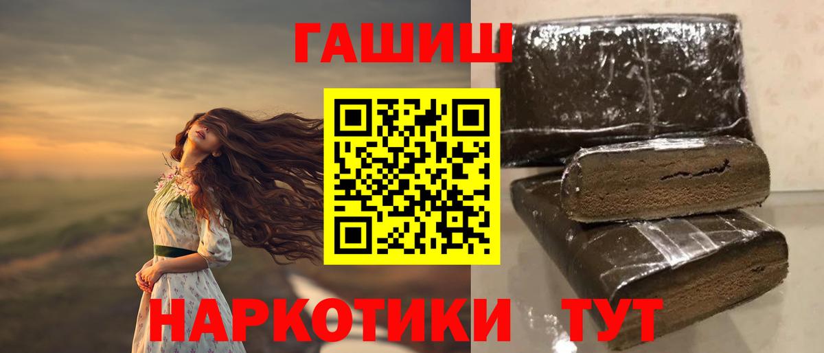 Муравленко  Гашиш Ice-O-Lator  дарнет шоп  Вход с VPN 