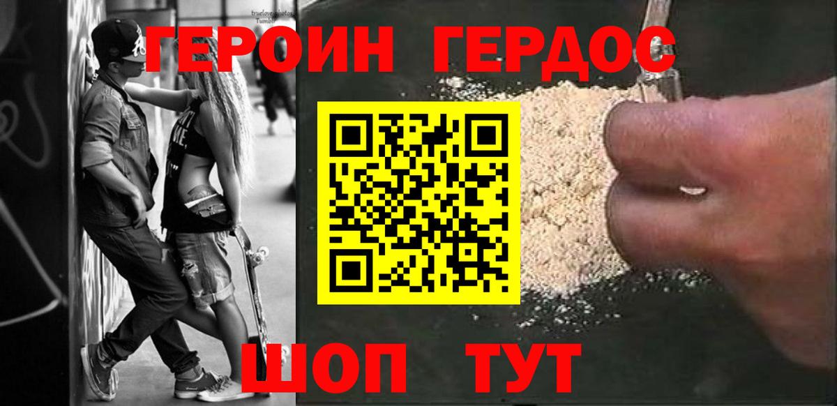 Героин гречка Муравленко