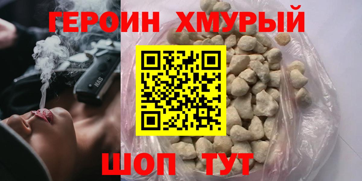 Муравленко  ГЕРОИН хмурый  Вход с VPN 