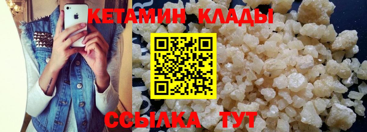 КЕТАМИН ketamine  Вход с VPN  КЕТАМИН ketamine  Муравленко 