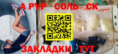соль курить ск Гусиноозёрск