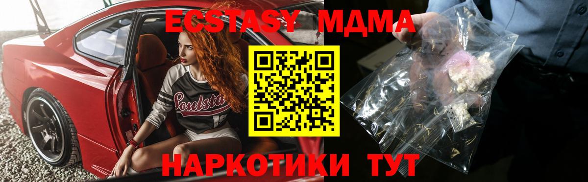MDMA  Вход с VPN  MDMA VHQ  Муравленко  МДМА crystal 
