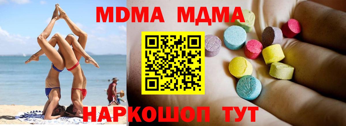 МДМА VHQ Муравленко