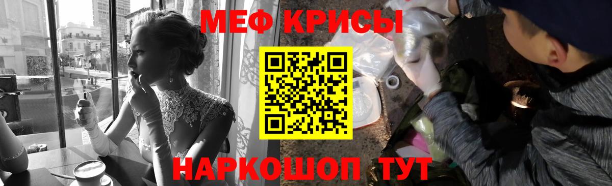 Меф мука Муравленко