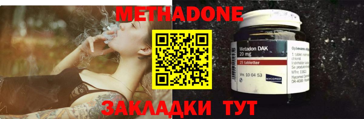 Метадон мёд  Вход с VPN  мориарти клад  Муравленко  Метадон methadone 