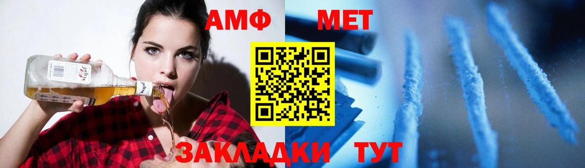 Муравленко  МЕТАМФЕТАМИН Декстрометамфетамин 99.9%  МЕТАМФЕТАМИН Декстрометамфетамин 99.9%  Вход с VPN 