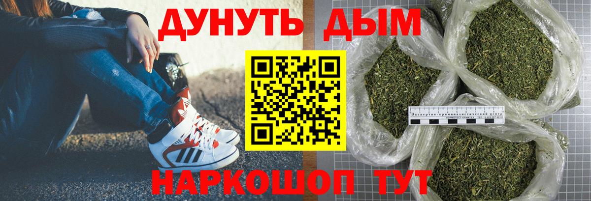 Канабис семена  Бошки марихуана индика  Конопля OG Kush  Муравленко  Вход с VPN 